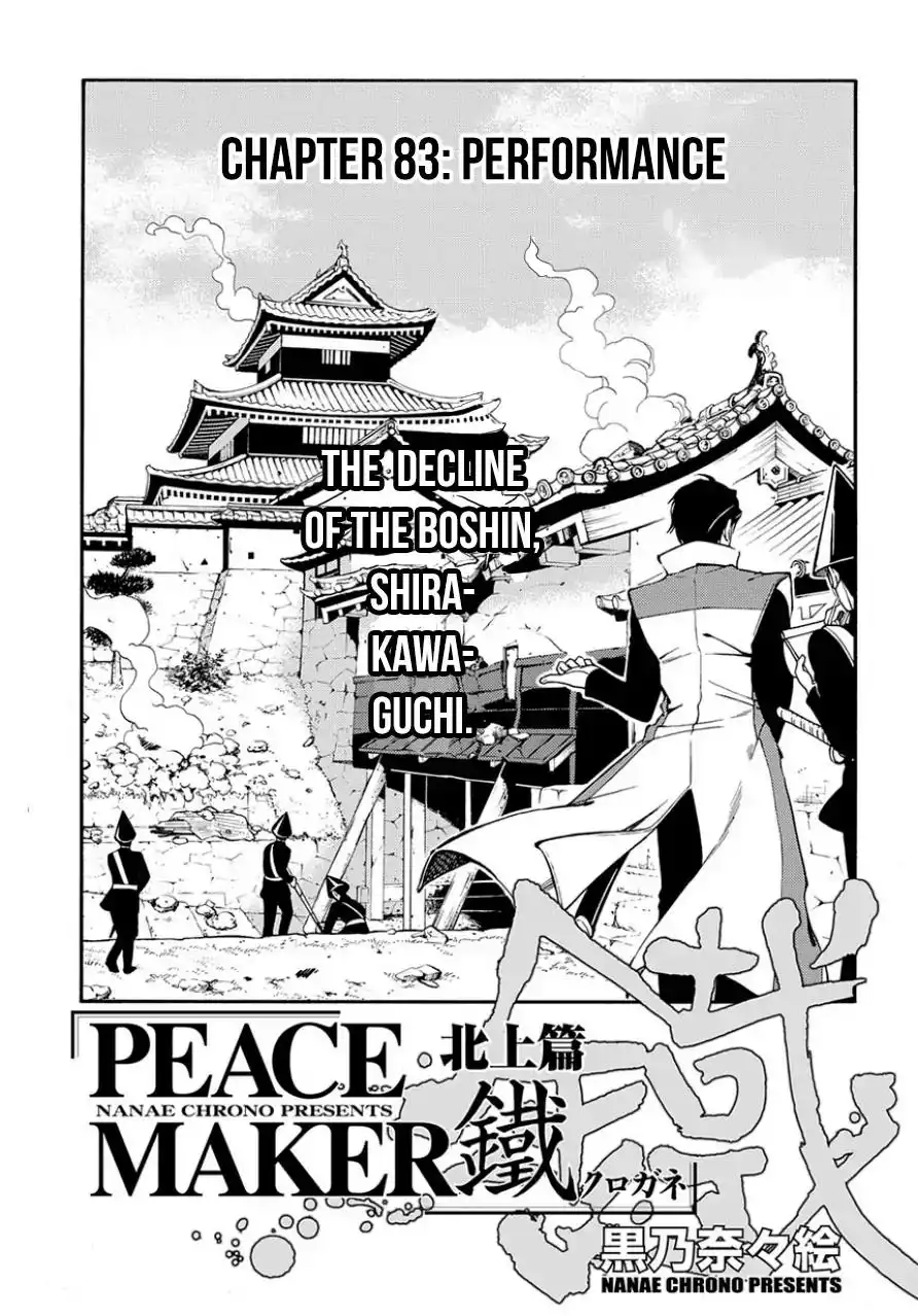 Peace Maker Kurogane Chapter 83.1 1